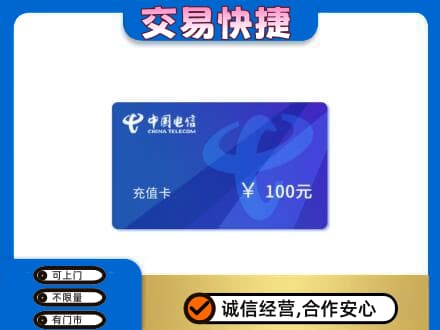 惠州市惠阳购物卡回收中国电信卡.jpg