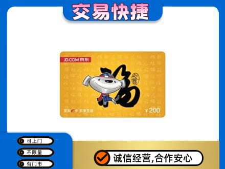 惠州市惠阳购物卡回收京东E卡.jpg
