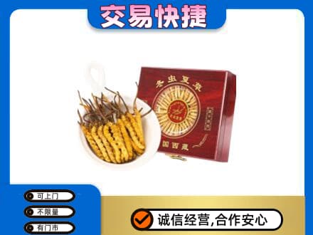 惠州市惠阳礼品回收冬虫夏草礼盒.jpg