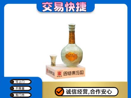 惠州市惠阳名酒回收四特酒.jpg